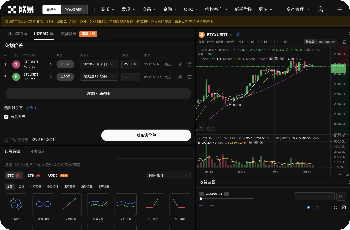 购买一号币后可以做什么
